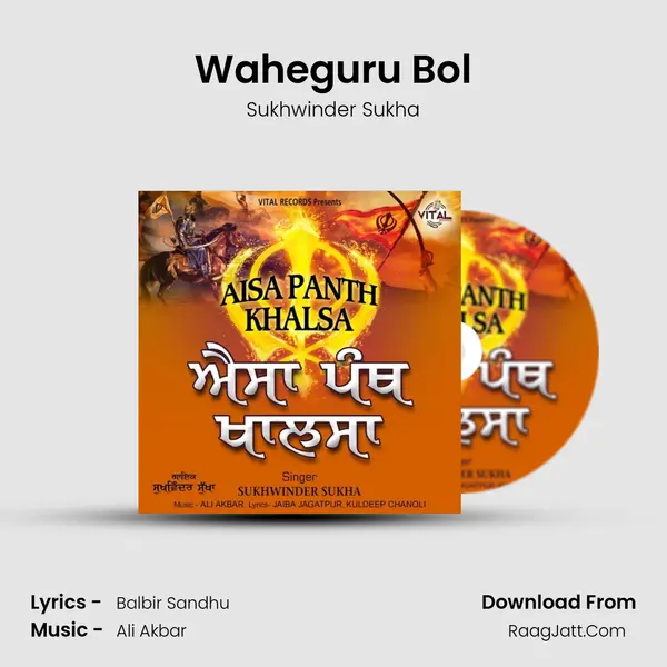 Waheguru Bol mp3 song