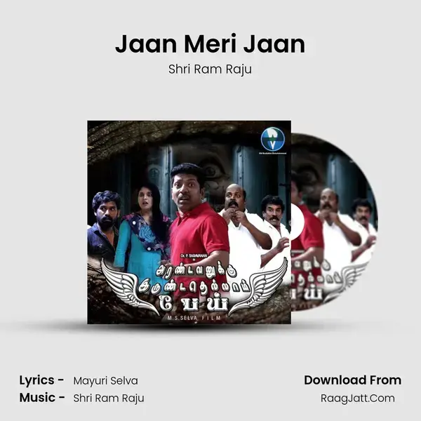 Jaan Meri Jaan Song mp3 | Shri Ram Raju