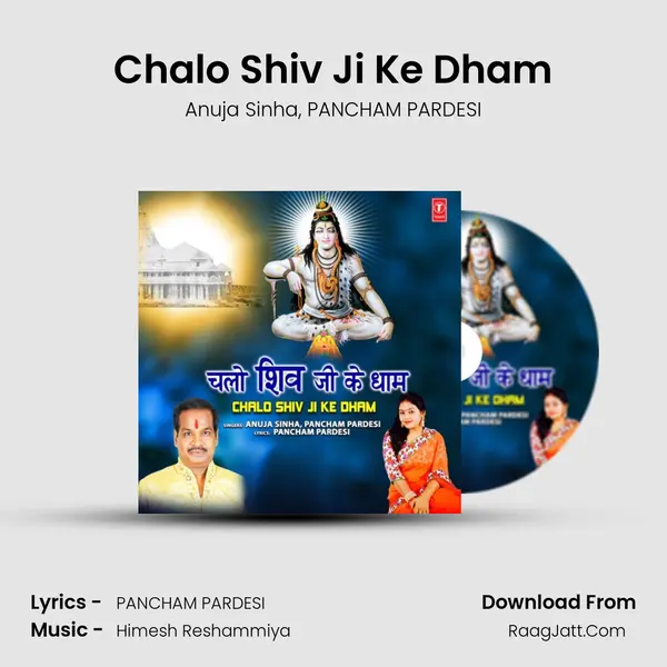 Chalo Shiv Ji Ke Dham mp3 song