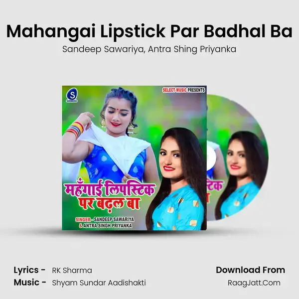 Mahangai Lipstick Par Badhal Ba Song mp3 | Sandeep Sawariya