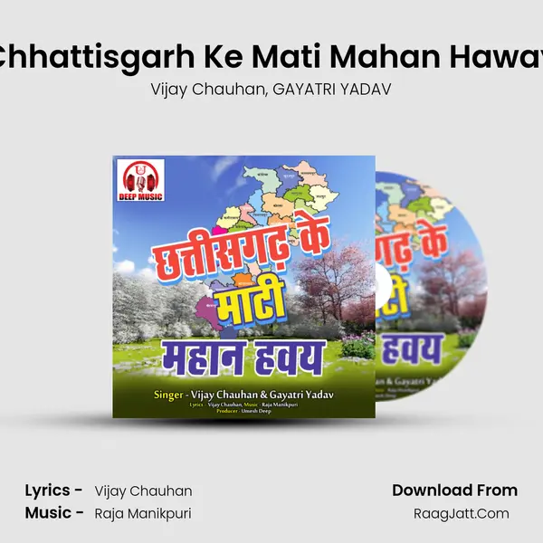 Chhattisgarh Ke Mati Mahan Haway mp3 song