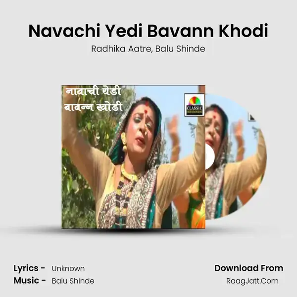 Navachi Yedi Bavann Khodi mp3 song