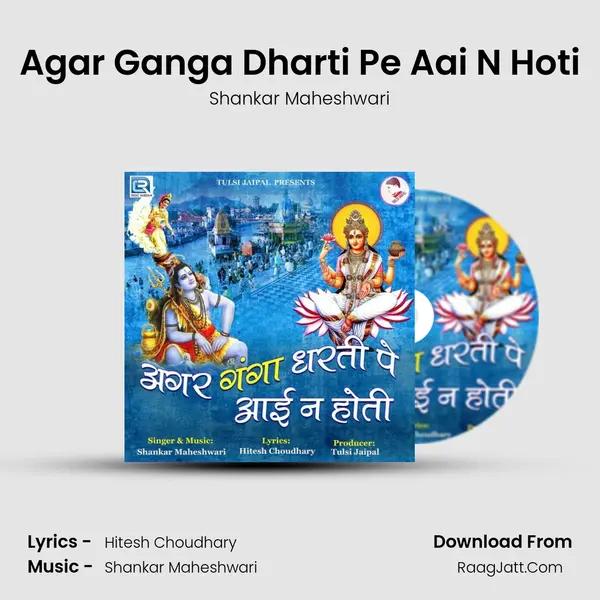 Agar Ganga Dharti Pe Aai N Hoti mp3 song