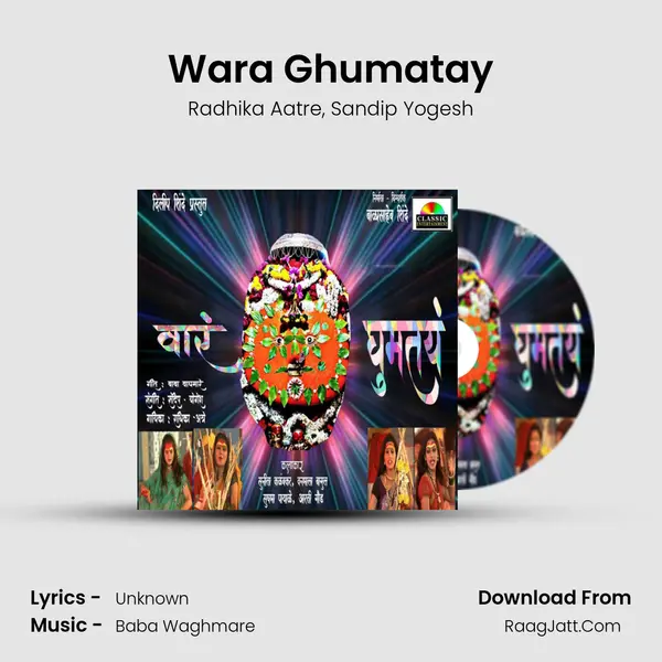 Wara Ghumatay mp3 song