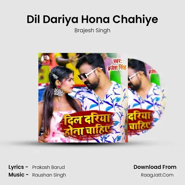 Dil Dariya Hona Chahiye mp3 song