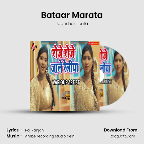 Bataar Marata Song mp3 | Jageshar Josila