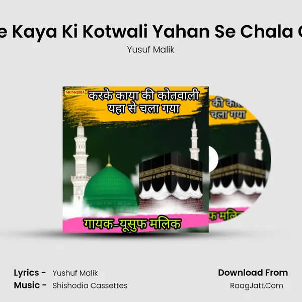 Karke Kaya Ki Kotwali Yahan Se Chala Gaya mp3 song