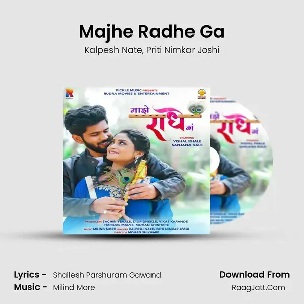 Majhe Radhe Ga mp3 song