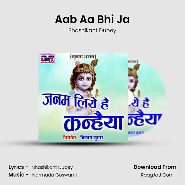 Aab Aa Bhi Ja Song mp3 | Shashikant Dubey