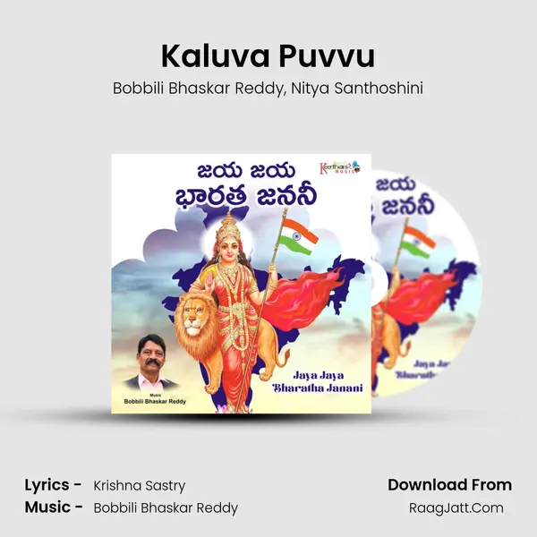 Kaluva Puvvu mp3 song