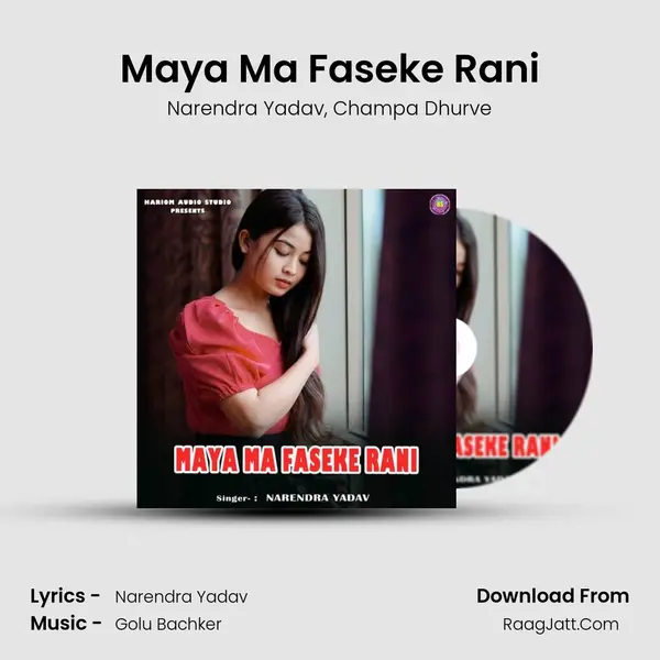 Maya Ma Faseke Rani mp3 song