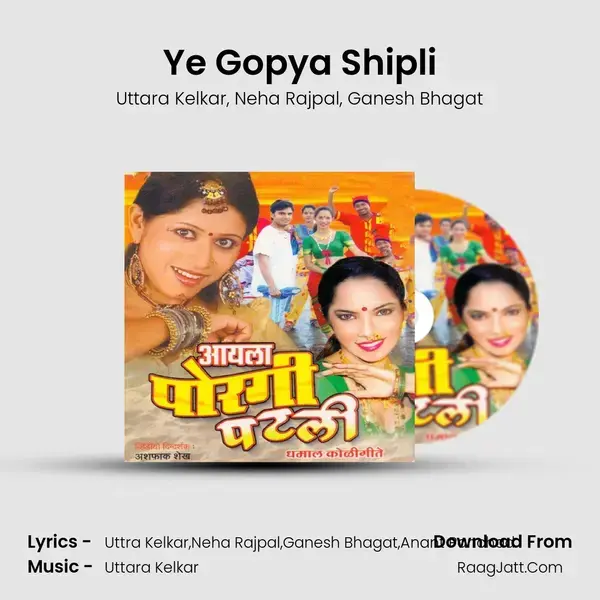 Ye Gopya Shipli mp3 song