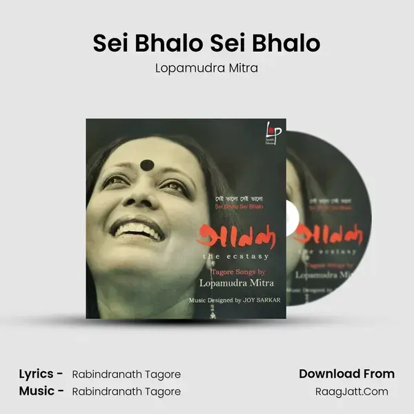 Sei Bhalo Sei Bhalo mp3 song