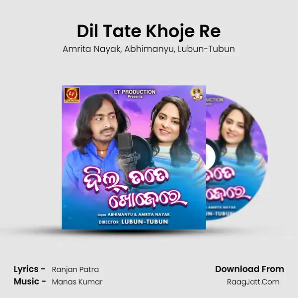 Dil Tate Khoje Re mp3 song