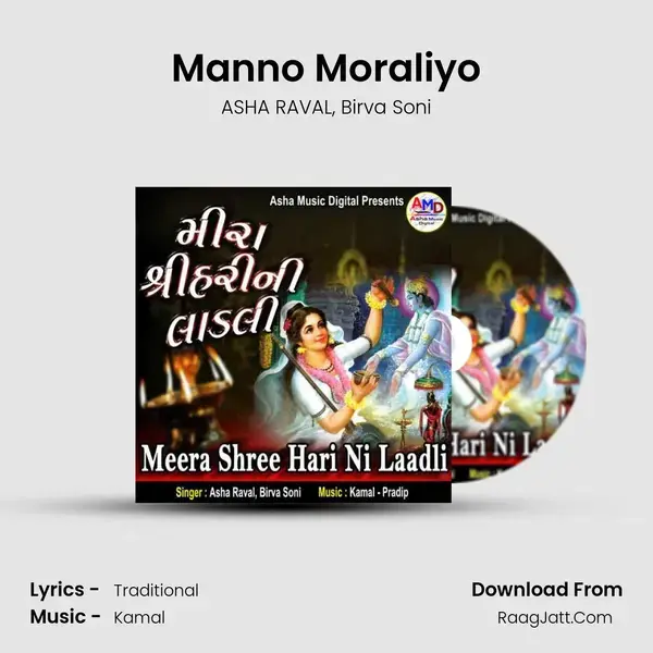 Manno Moraliyo mp3 song