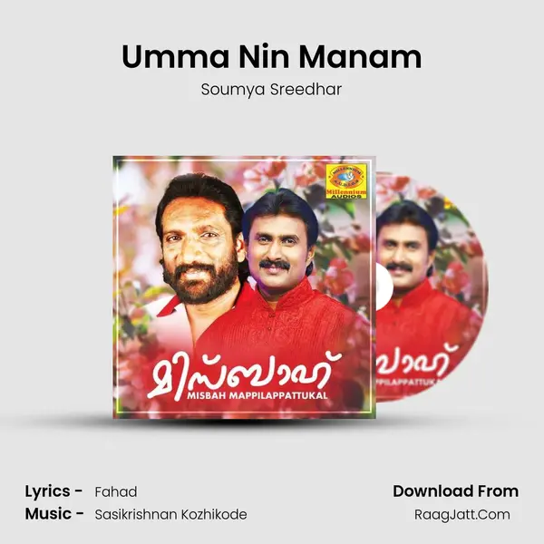 Umma Nin Manam Song mp3 | Soumya Sreedhar