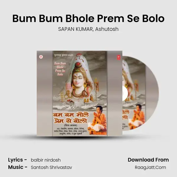 Bum Bum Bhole Prem Se Bolo Song mp3 | SAPAN KUMAR