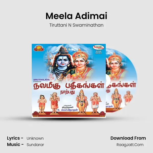 Meela Adimai Song mp3 | Tiruttani N Swaminathan