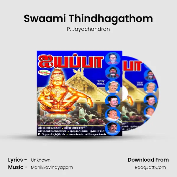 Swaami Thindhagathom Song mp3 | P. Jayachandran