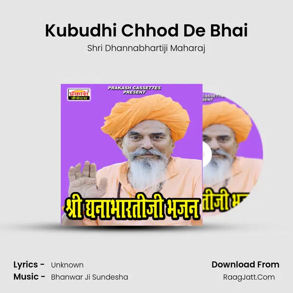 Kubudhi Chhod De Bhai mp3 song