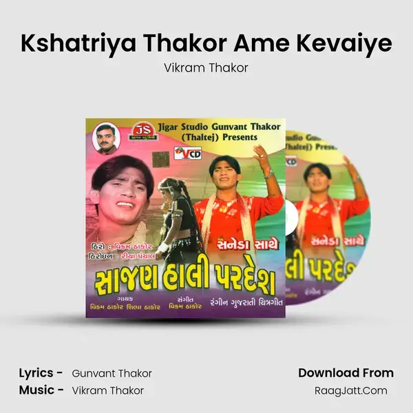 Kshatriya Thakor Ame Kevaiye Song mp3 | Vikram Thakor