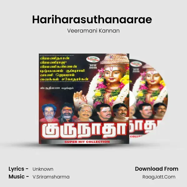 Hariharasuthanaarae (Aarathi) Song mp3 | Veeramani Kannan