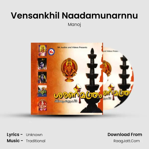 Vensankhil Naadamunarnnu Song mp3 | Manoj