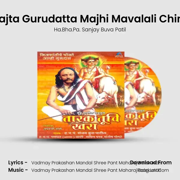 Bhajta Gurudatta Majhi Mavalali Chinta Song mp3 | Ha.Bha.Pa. Sanjay Buva Patil