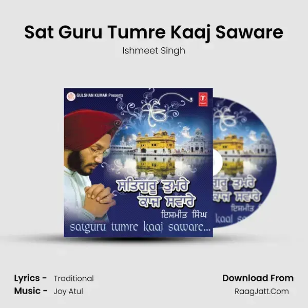 Sat Guru Tumre Kaaj Saware mp3 song