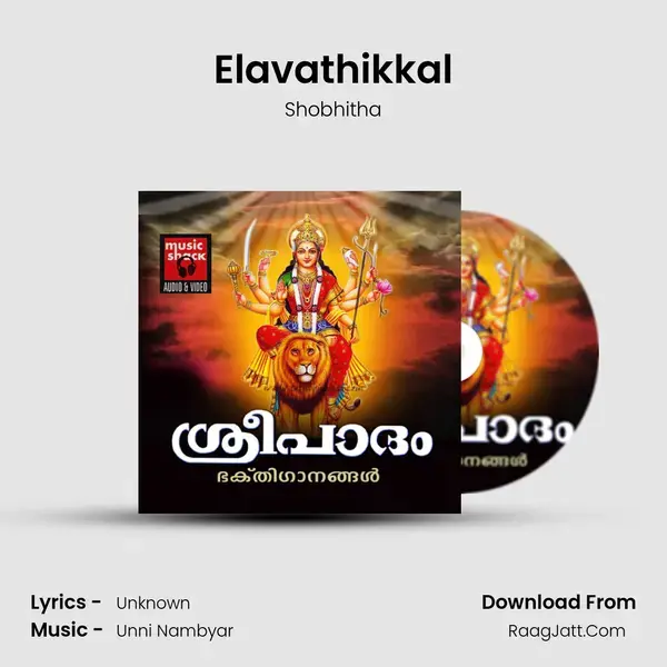 Elavathikkal mp3 song