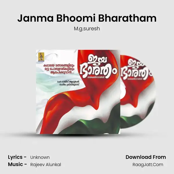 Janma Bhoomi Bharatham mp3 song