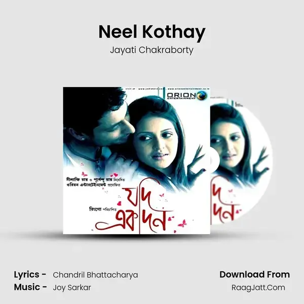 Neel Kothay Song mp3 | Jayati Chakraborty