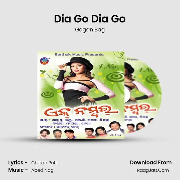 Dia Go Dia Go Song mp3 | Gagan Bag