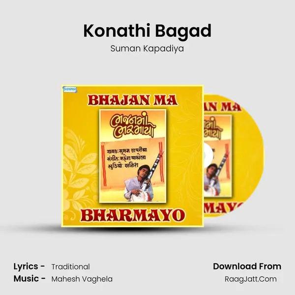 Konathi Bagad mp3 song