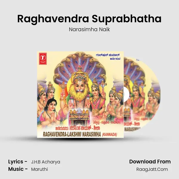 Raghavendra Suprabhatha Song mp3 | Narasimha Naik