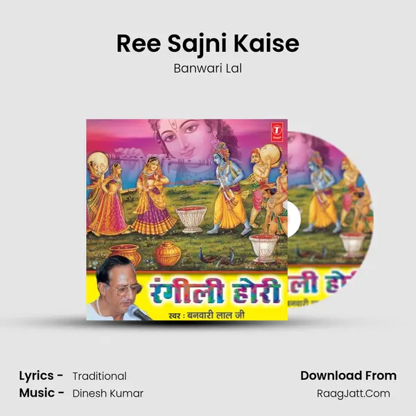 Ree Sajni Kaise mp3 song