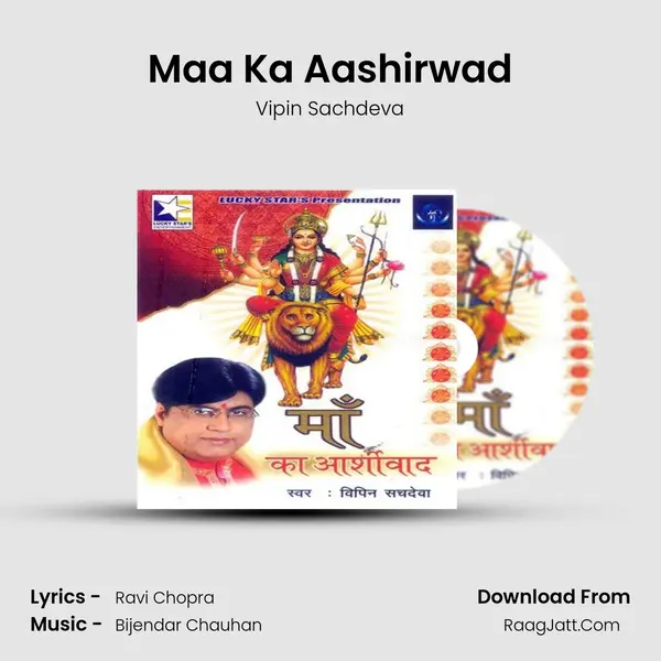 Maa Ka Aashirwad Song mp3 | Vipin Sachdeva