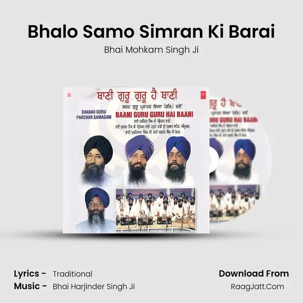 Bhalo Samo Simran Ki Barai Song mp3 | Bhai Mohkam Singh Ji