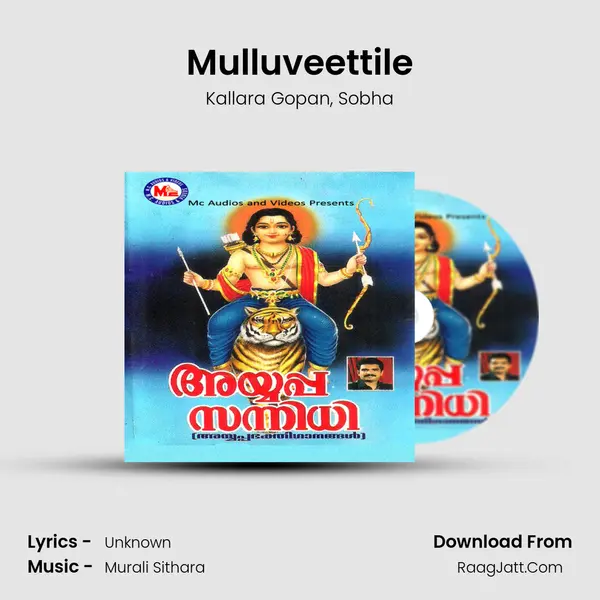 Mulluveettile Song mp3 | Kallara Gopan