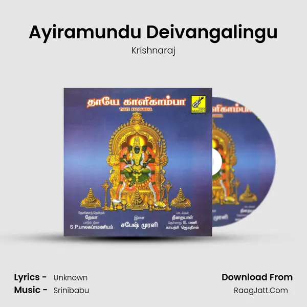 Ayiramundu Deivangalingu Song mp3 | Krishnaraj