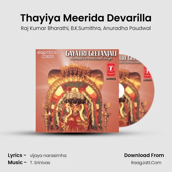 Thayiya Meerida Devarilla Song mp3 | Raj Kumar Bharathi