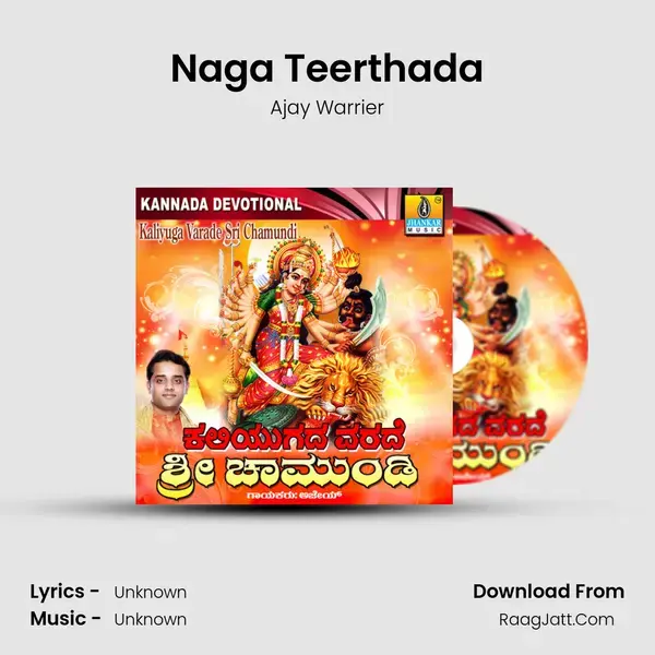 Naga Teerthada Song mp3 | Ajay Warrier