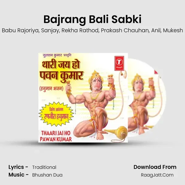 Bajrang Bali Sabki mp3 song