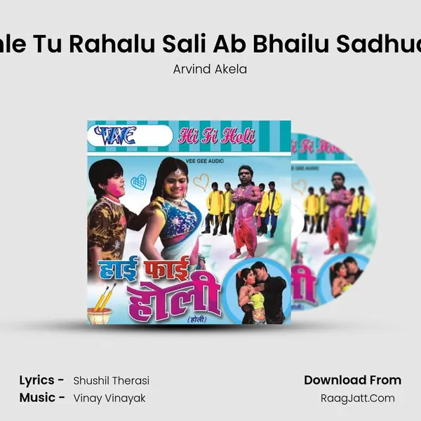 Paihle Tu Rahalu Sali Ab Bhailu Sadhuaiyn Song mp3 | Arvind Akela