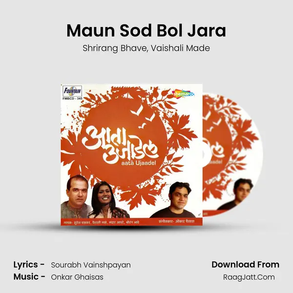 Maun Sod Bol Jara Song mp3 | Shrirang Bhave