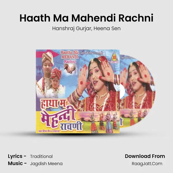 Haath Ma Mahendi Rachni Song mp3 | Hanshraj Gurjar