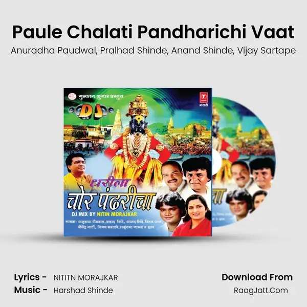 Paule Chalati Pandharichi Vaat Song mp3 | Anuradha Paudwal