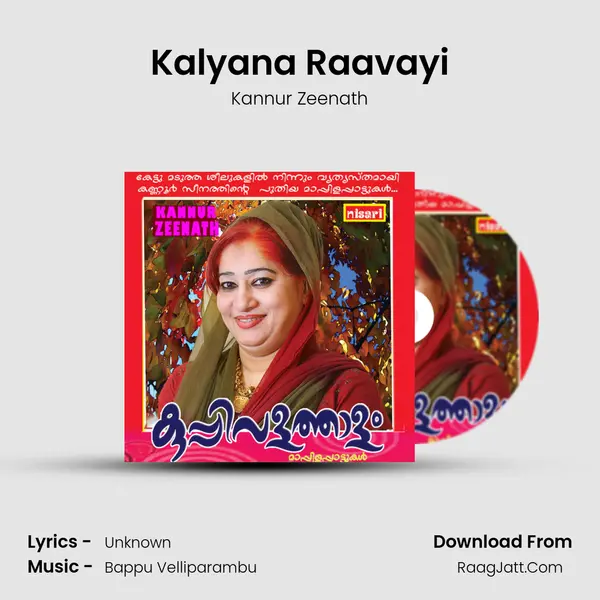 Kalyana Raavayi mp3 song