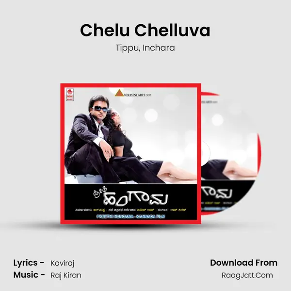 Chelu Chelluva mp3 song