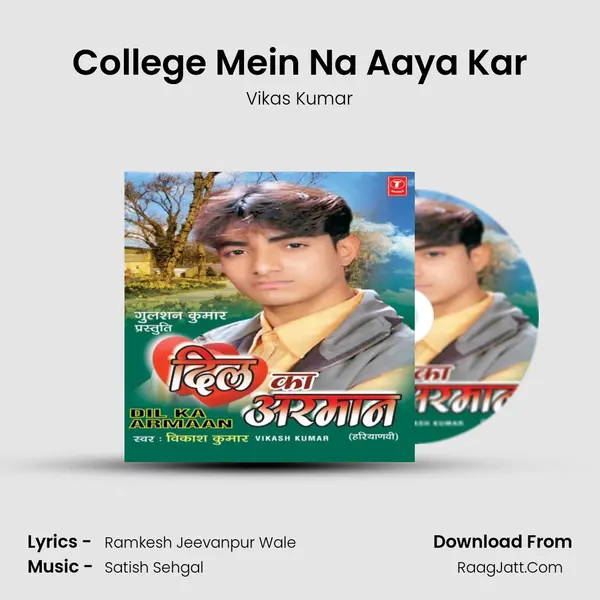 College Mein Na Aaya Kar Song mp3 | Vikas Kumar